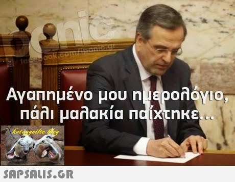Αγαπημένο μου n ponogo Πάλι μαλακία ndixtNK 