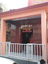 Shri Ganesh Temple