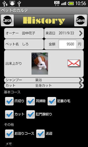 【免費生產應用App】【ペットのカルテ】ペットショップ・ペットサロンで簡単顧客管理-APP點子