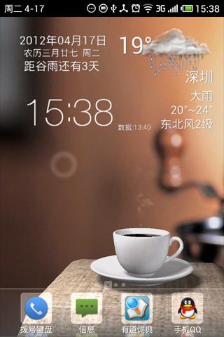 Gaya3D Coffee Live Wallpaper