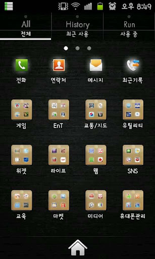 【免費工具App】더 심플 고런처 테마-APP點子