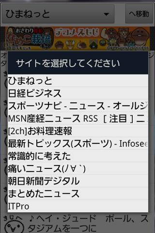 【免費新聞App】RSSちゃんねる-APP點子