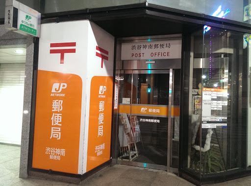 渋谷神南郵便局 Portal In Shōtō Tokyo Japan Ingress Intel
