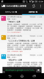 How to mod NMB48劇場公演情報 0.3.4 apk for bluestacks