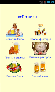 How to mod BEER BETTER WHAT WATER 1.1 unlimited apk for android