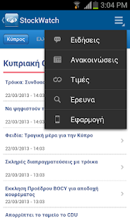 How to get StockWatch.com.cy 3.00 unlimited apk for bluestacks