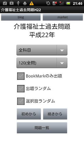 介護福祉士過去問題H22