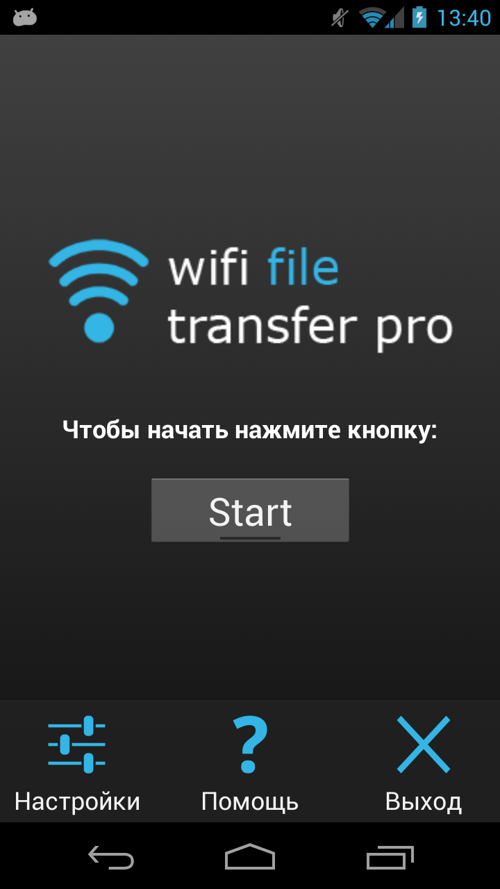 Android application WiFi File Transfer Pro screenshort