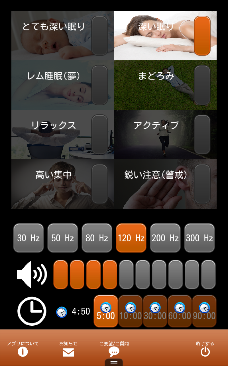 Android application Brainwave Controller screenshort