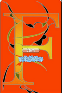 How to install ABC เกมส์จับคู่อักษรภาษาอังกฤษ patch 1.0 apk for pc