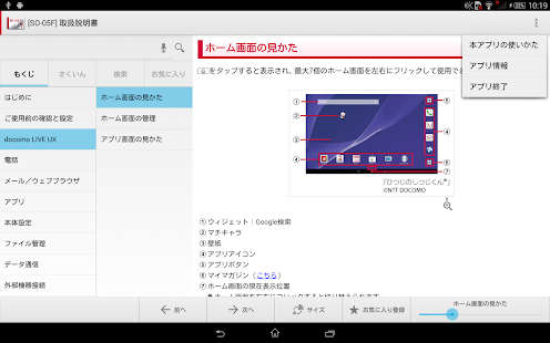 How to mod SO-05F 取扱説明書 Varies with device mod apk for pc