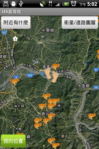 【免費旅遊App】i35愛青蛙-APP點子