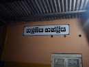 Galoya Junction Railway Station