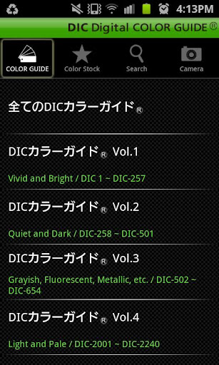 カラーガイド DIC COLOR