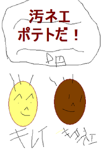 How to download オラにポテトを分けてくれ！ lastet apk for pc