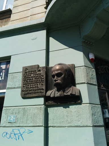 Taras Shevchenko Memorial Sign