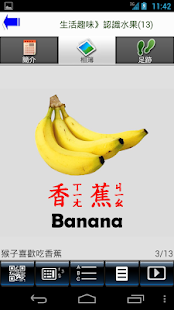 How to get 兒童學習圖卡(免費版) 2.14.9 mod apk for android