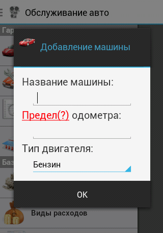 Android application Car service screenshort