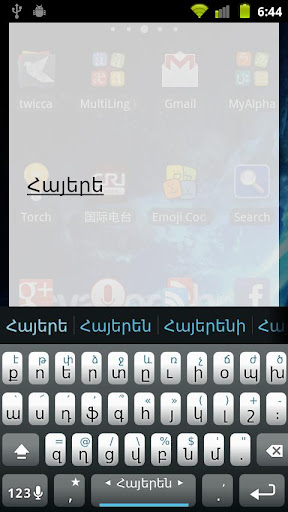 Armenian Keyboard Plugin