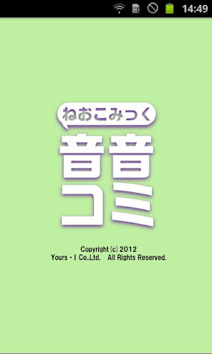 音音コミック「サクラサク」