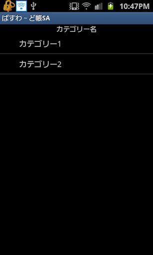 【免費生活App】パスワード管理ソフト　ぱすわ～ど帳SA（マッシュルーム対応）-APP點子