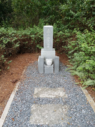 Morikami Memorial Shrine