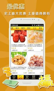 How to download 土豪去哪儿 1.0.1 apk for bluestacks