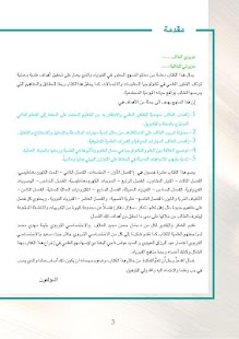 How to get المناهج العراقية فيزياء 6 علمي patch 1.0 apk for android
