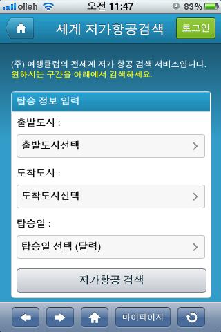 【免費旅遊App】여행클럽-APP點子