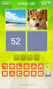 How to download 넷하나연상퀴즈1000+ 3.1 unlimited apk for android