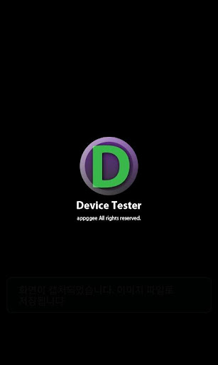 Device Tester Pro