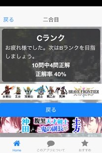 How to download ヤマノススメクイズ 1.1.0 apk for android