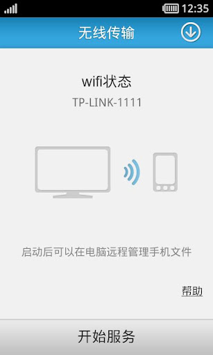 【免費工具App】腾讯文件管理器-APP點子