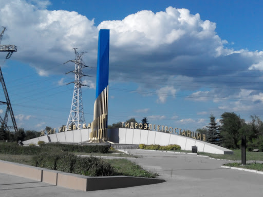 Стелла Жигулевская Гидроэлектростанция