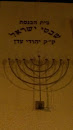 Tribes of Israel Synagogue