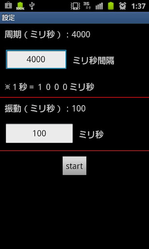 パチリズム ~パチスロ体感器エミュレーター