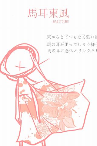 絵本 馬鹿四字熟語