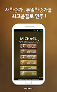 How to get 미가엘 찬양 반주기 피아노 (새/통일 찬송가) LITE lastet apk for android
