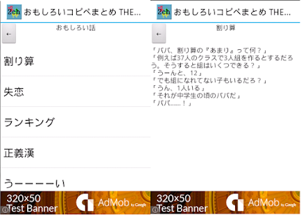 How to get おもしろいコピペまとめ THEシンプル patch 1.0.9 apk for bluestacks