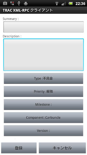 【免費工具App】TRAC XML-RPCクライアント-APP點子