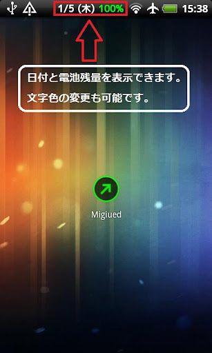 【免費工具App】Migiued-APP點子