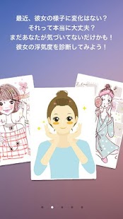 How to download 新感覚浮気診断アプリ～自分で彼氏・彼女の浮気度チェック診断！ 1.0.0 unlimited apk for laptop
