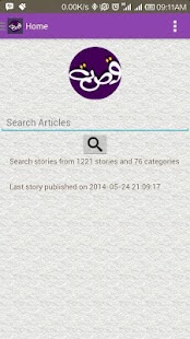 How to get Kisah Islam patch 1.1 apk for android