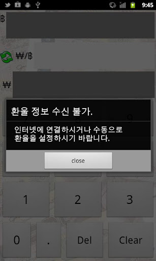 【免費旅遊App】바트 계산기 - 환율 계산기-APP點子