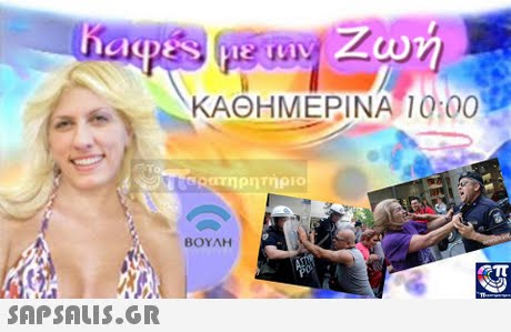 ΚΑΘΗΜΕΡΙΝΑ10:00 ΒΟΥΛΗ