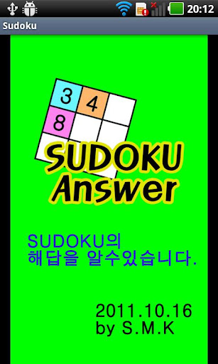 스토쿠 해답 - SUTOKU Answer