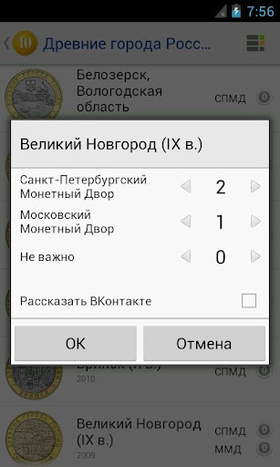 【免費生活App】Монеты России-APP點子