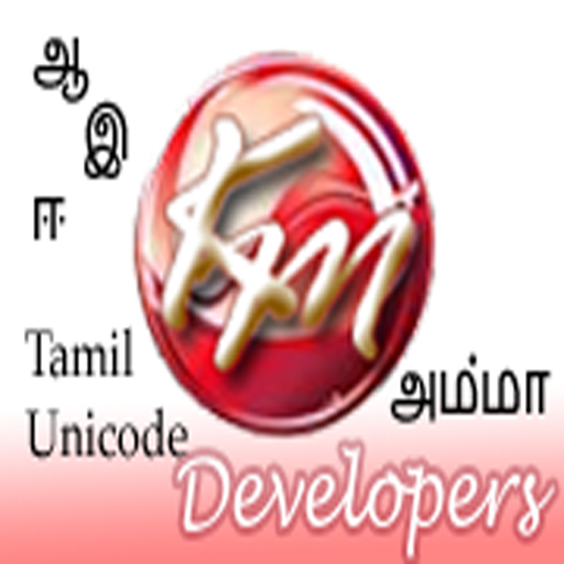 Tamil Unicode Keyboard-Donatio LOGO-APP點子