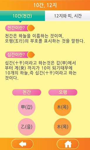 【免費教育App】하루한자 생활한자편-APP點子