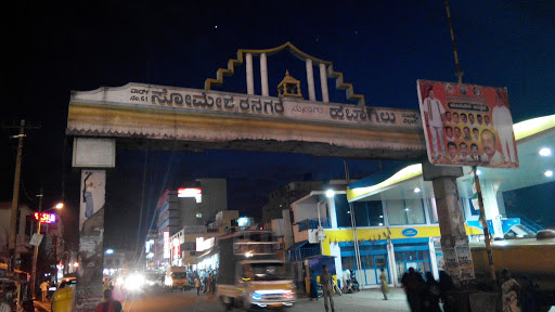 J1B  SomeshwaraNagara Arch